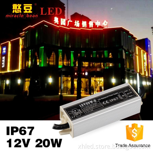 2 years warranty waterproof IP67 DC12V 20W led power supply for led lighting
